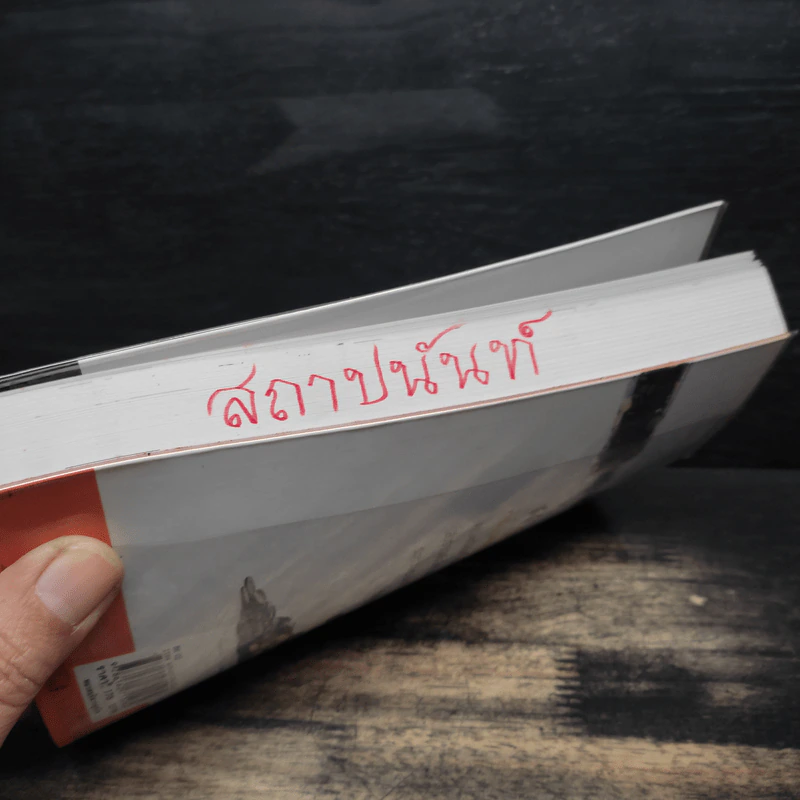 กระเป๋าเงิน 8 ใบ ความคิด 8 แบบ - จุฑาทิพย์ อุมะวิชนี รูปที่ 12