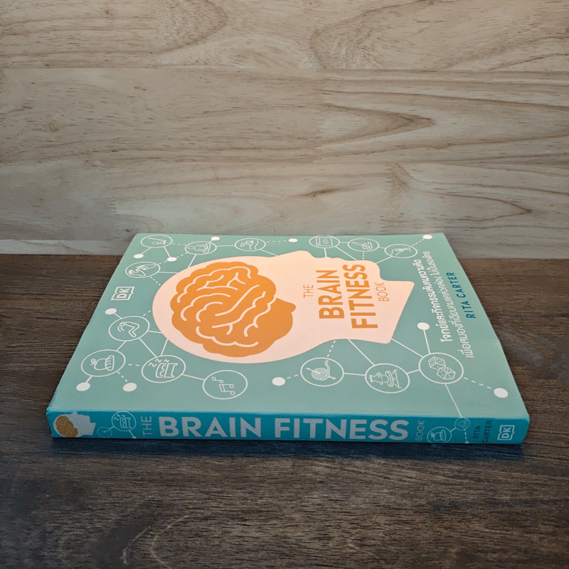 The Brain Fitness Book โจทย์และกิจกรรมลับคมความคิด เพื่อสมองที่เฉียบคมแคล่วคล่อง ไม่เป็นรองใคร - Rita Carter รูปที่ 2