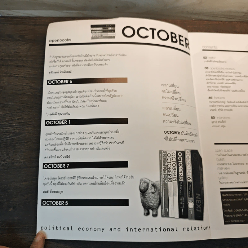 Open Books Review No.1 Summer 2009 รูปที่ 6
