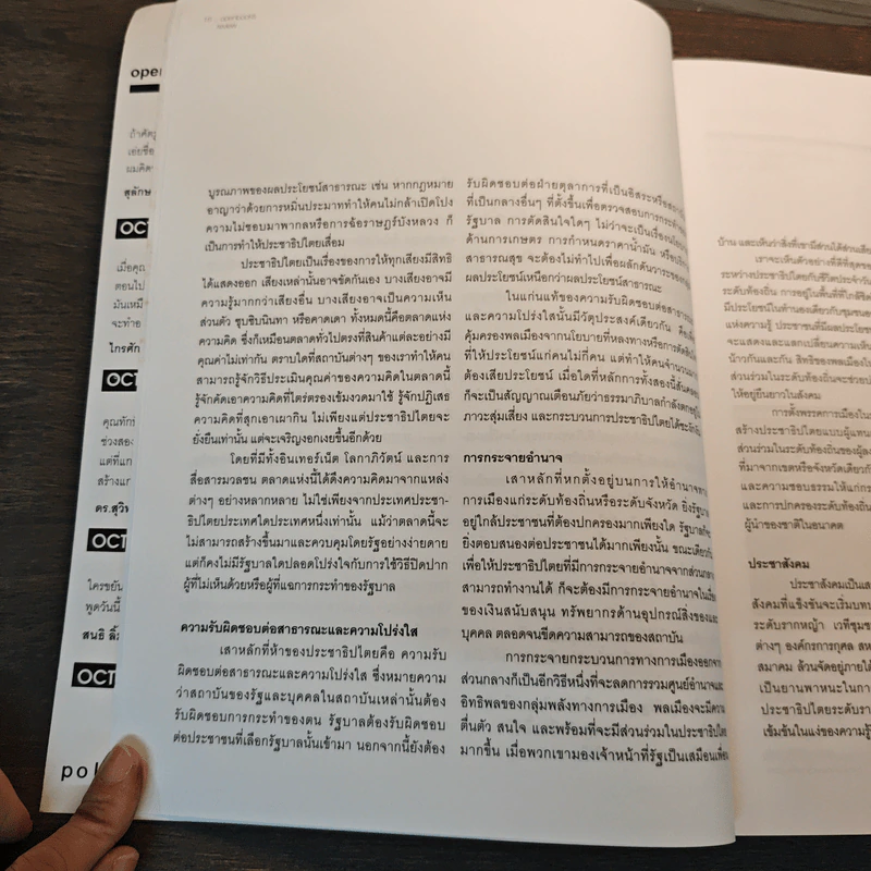 Open Books Review No.1 Summer 2009 รูปที่ 8