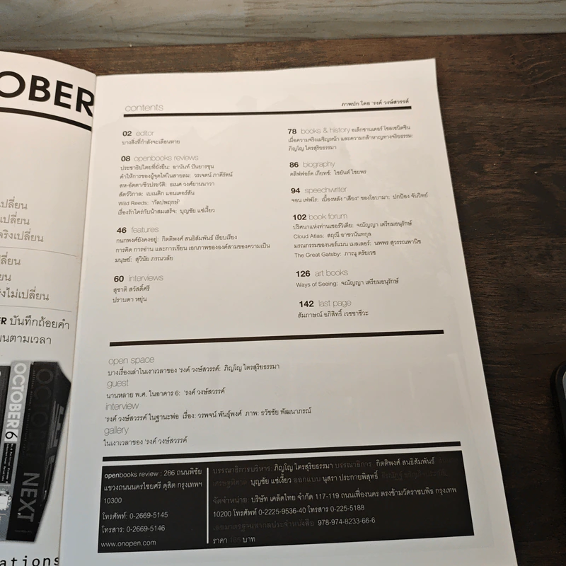Open Books Review No.1 Summer 2009 รูปที่ 7