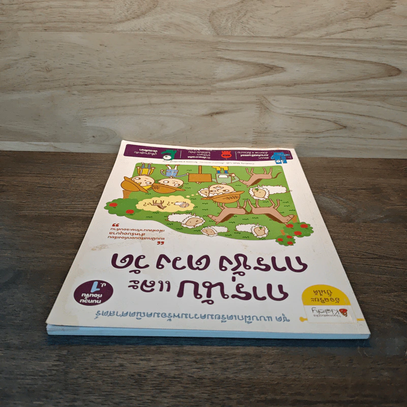 การนับและการชั่ง ตวง วัด รูปที่ 4
