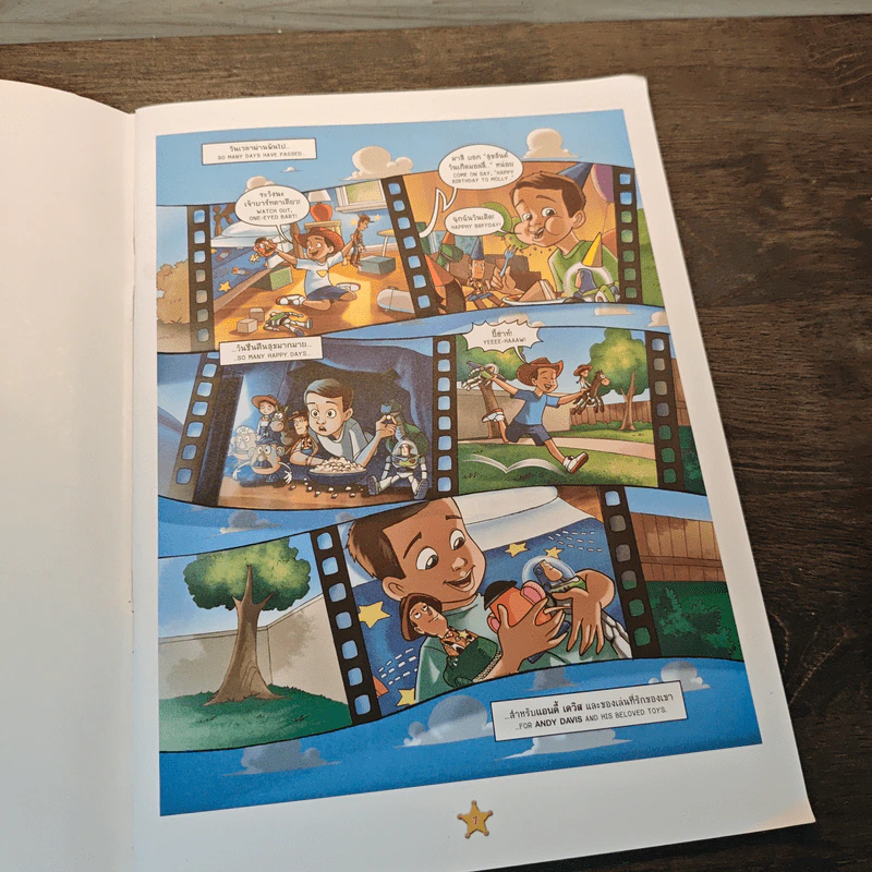 Toy Story 3 Disney Graphic Novel รูปที่ 6