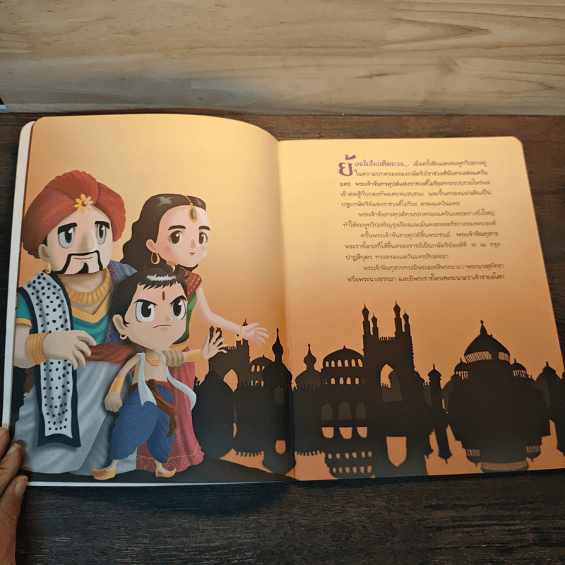 พระเจ้าอโศกมหาราช ฉบับการ์ตูน รูปที่ 8