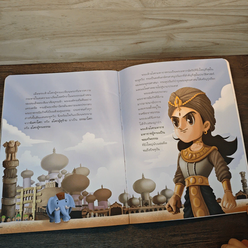 พระเจ้าอโศกมหาราช ฉบับการ์ตูน รูปที่ 9