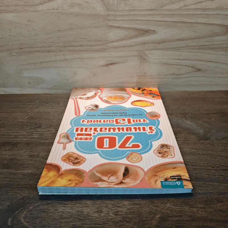 70 ร้านขนมอร่อยจาก 13 ตลาดดัง - อุดมสุข หุ่นพยนต์ รูปที่ 4