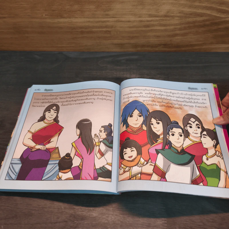 พิกุลทอง (ฉบับการ์ตูน) รูปที่ 8