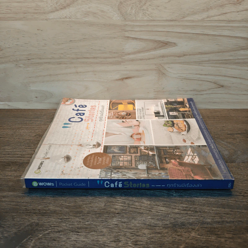 Café Stories ทุกร้านมีเรื่องเล่า รูปที่ 2