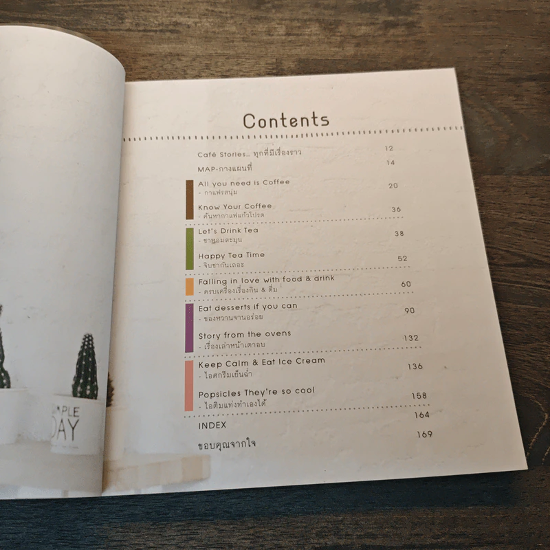 Café Stories ทุกร้านมีเรื่องเล่า รูปที่ 6