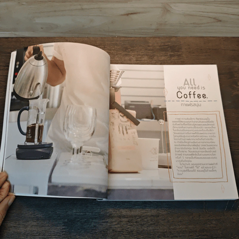 Café Stories ทุกร้านมีเรื่องเล่า รูปที่ 7