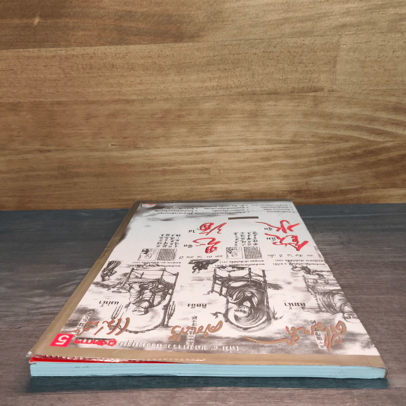 คารวะบรรพบุรุษ จากผู้จัดการ เล่ม 5 - สายันห์ เล็กอุทัย รูปที่ 4