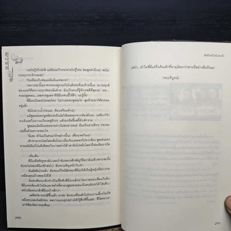 ติดปีกหัวใจไปหารัก - Kim, Su-hee รูปที่ 8