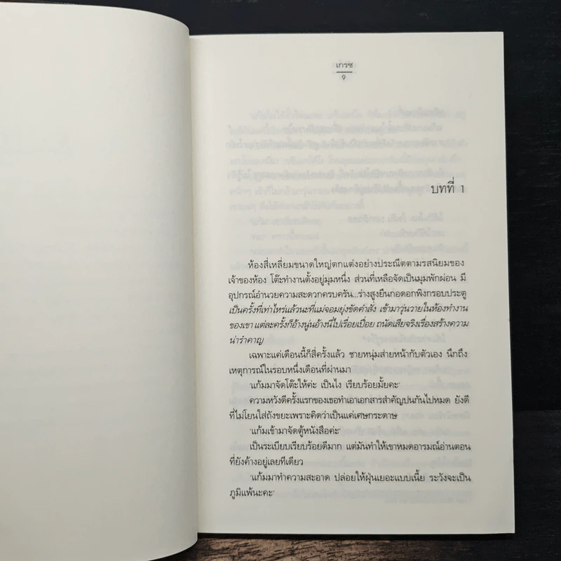 แก้มใส - เกรซ รูปที่ 7