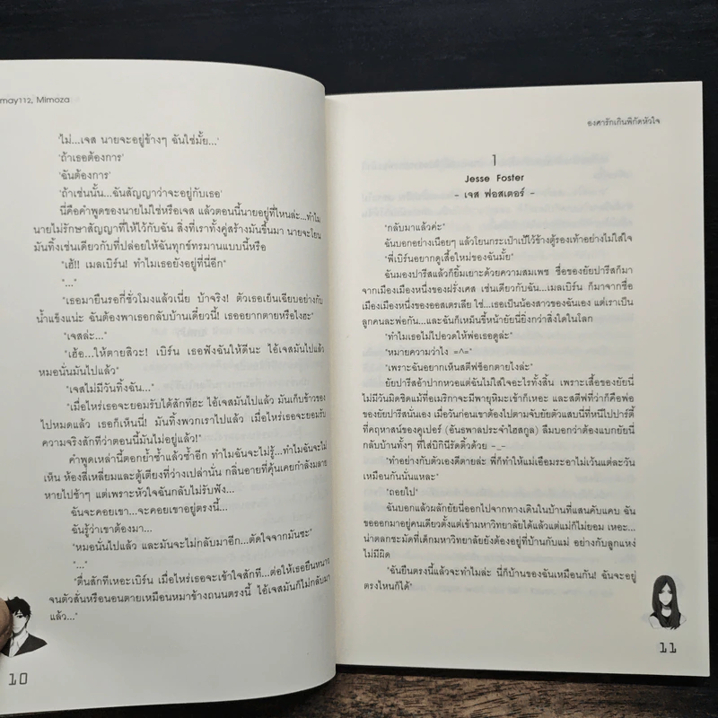 องศารักเกินพิกัดหัวใจ - may112 & mimoza รูปที่ 8