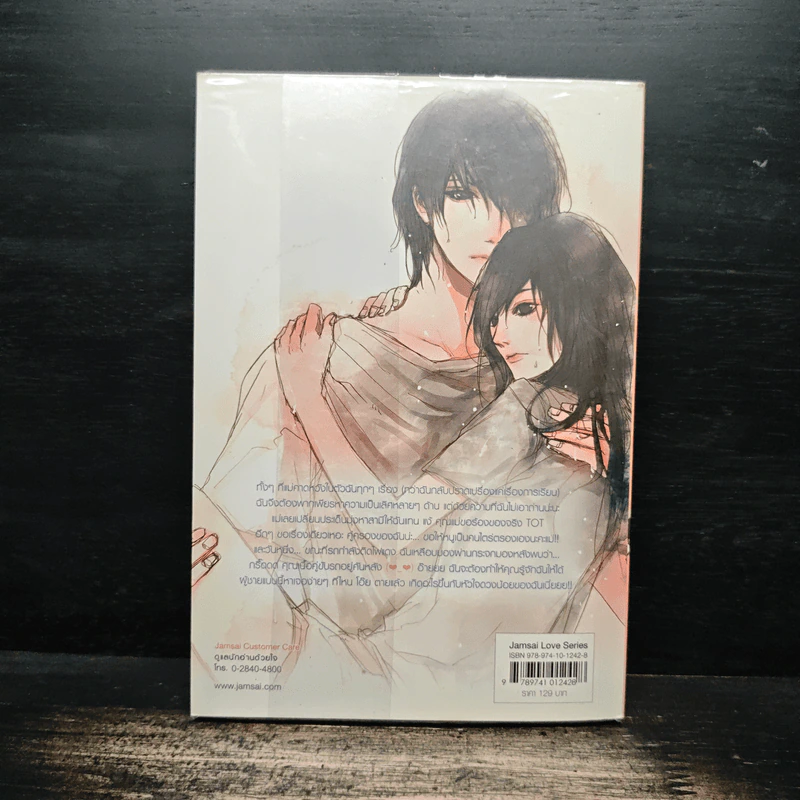 3rd Love ทุ่มรักเต็มร้อย เทใจไม่มีกั๊ก - May 112 รูปที่ 2