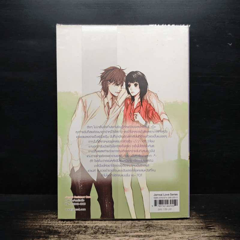 4th Love แอดมิทหัวใจรักยกกำลังสี่ - may112 รูปที่ 2