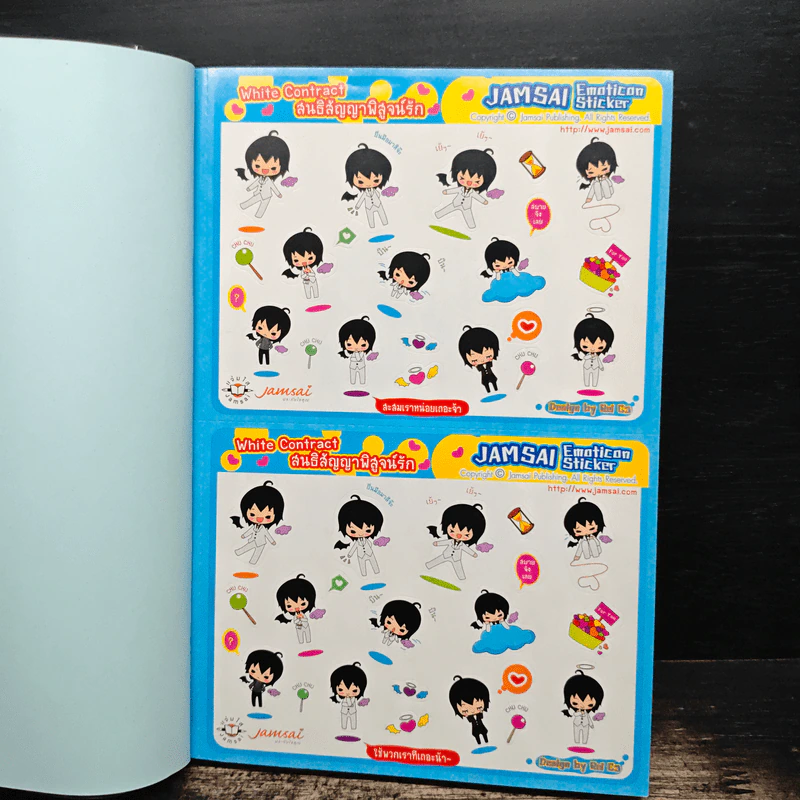 White Contract สนธิสัญญาพิสูจน์รัก - เจ้าปลาน้อย รูปที่ 6