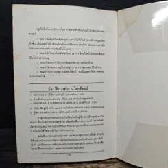 เส้นทางชีวิตบนใบหน้า คัมภีร์นรลักษณ์ - คเณศ รูปที่ 10