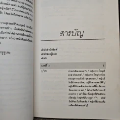 โหงวเฮ้งแห่งรักและกามารมณ์ - อิทซูมิ ยาซูซูกิ รูปที่ 7