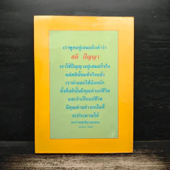 บทสวดมนต์ วัดอัมพวัน รูปที่ 2