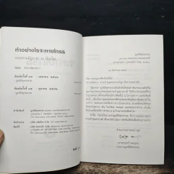 ทำอย่างไรจะหายโกรธ - พระพรหมคุณาภรณ์ (ป.อ.ปยุตฺโต) รูปที่ 6