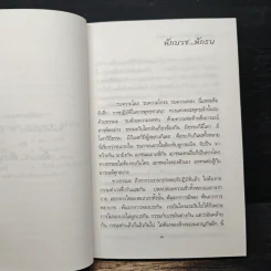 อาหารใจ - พระโพธิญาณเถร (หลวงปู่ชา สุภทฺโท) รูปที่ 6