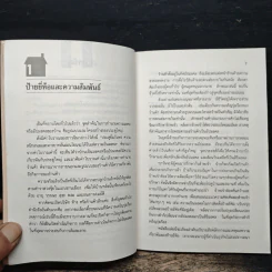 ฮวงจุ้ยป้ายร้านค้า - ม.อึ้งอรุณ รูปที่ 8