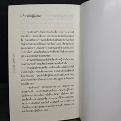 ตามหัวใจไปรัสเซีย - ศุภลักษณ์ แปล รูปที่ 8