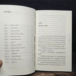 ตามหัวใจไปรัสเซีย - ศุภลักษณ์ แปล รูปที่ 7