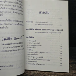 พระราชวุฒาจารย์ (หลวงปู่ดูลย์ อตุโล) รูปที่ 7