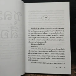 ชุลมุนสื่อรัก - อาริตา รูปที่ 7