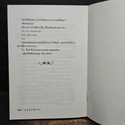 ชุลมุนสื่อรัก - อาริตา รูปที่ 8