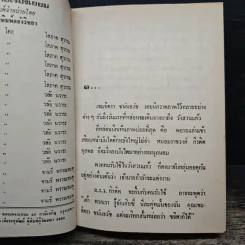 วิวาห์อลวน - วลัยนวาระ รูปที่ 7