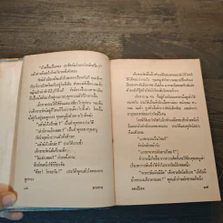 สามชาย - ดอกไม้สด รูปที่ 6