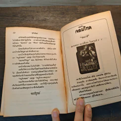 จะกู่ฝันนั้นให้คืนกลับ - Gwen Cleary, จุฬาลักษณ์ รูปที่ 8