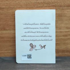 บทสวดมนต์ The chanting for Inner Peace รูปที่ 5