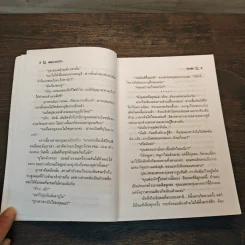 สงครามหัวใจ - ชลาลัย รูปที่ 7