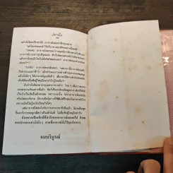 วิมานใจ - วลัย นวาระ รูปที่ 7