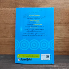 การตลาดขั้นเทพ Motivational Marketing - Robert Imbriale รูปที่ 5