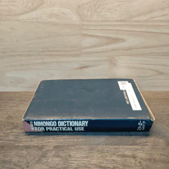 Nihongo Dictionary for Practical Use รูปที่ 2