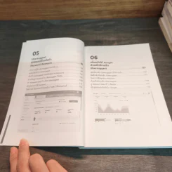 Keyword Research รู้ความลับนี้ ขายดีขึ้น 100% - สุพิชฌาย์ ศรีประสิทธิ์ รูปที่ 9