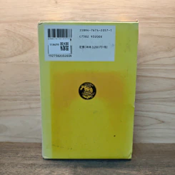Kenkyusha's New College Japanese-English Dictionary 4th Edition รูปที่ 5