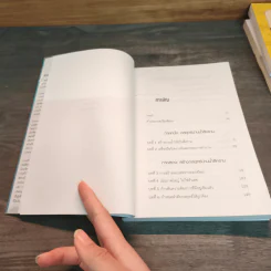 Blue Ocean Strategy กลยุทธ์น่านน้ำสีคราม - W. Chan Kim, Renee Mauborgne รูปที่ 7