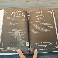 การิน BlaCX เล่ม 6 ปริศนาอาถรรพ์สีดำ รูปที่ 6