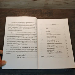 เทคนิคการฝึกพูดภาษาอังกฤษ English Conversation รูปที่ 7