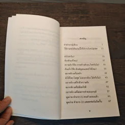 ดังได้ง่ายๆ - วรัทภพ รชตนามวงษ์ รูปที่ 7