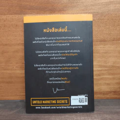 เปลี่ยนคอนเทนต์แป้กให้ปัง รูปที่ 5