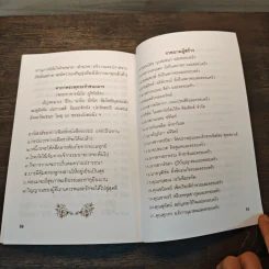 หลวงพ่อพระพุทธโสธร รูปที่ 7