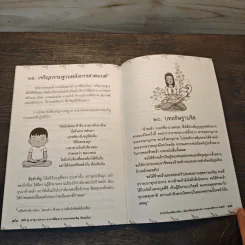 กรรมกำหนดและวิธีทำดีทดแทนคุณพ่อแม่ - พระธรรมสิงหบุราจารย์ (หลวงพ่อจรัญ) รูปที่ 8