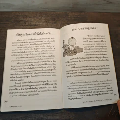 สวดมนต์ สะเดาะกรรม - พระธรรมสิงหบุราจารย์ (หลวงพ่อจรัญ) รูปที่ 8